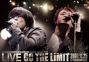 【クリックで詳細表示】【DVD】私立荒磯高等学校生徒会執行部＋WILD ADAPTER LIVE DVD「Go the Limit」