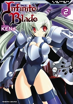 【クリックで詳細表示】【コミック】Infinite Blade-インフィニティブレード-(2)