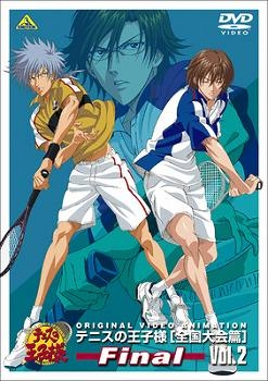 【クリックで詳細表示】【DVD】テニスの王子様 Original Video Animation 全国大会篇 Final Vol.2
