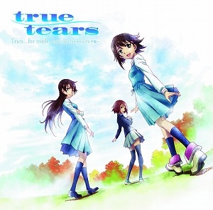 【クリックで詳細表示】【主題歌】TV true tears Tears・・・for truth～true tears イメージソング集～