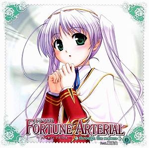 【クリックで詳細表示】【ドラマCD】ドラマCD FORTUNE ARTERIAL ～through the season～ ＃2