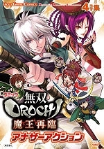 【クリックで詳細表示】【その他(書籍)】コミック 無双OROCHI魔王再臨 アナザーアクション