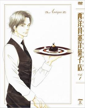 【クリックで詳細表示】【DVD】TV 西洋骨董洋菓子店～アンティーク～ 1 初回限定生産版