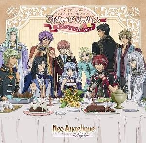 【クリックでお店のこの商品のページへ】【ドラマCD】TV ネオ アンジェリーク Abyss バラエティーCD Vol.1 アルカディア パラダイス