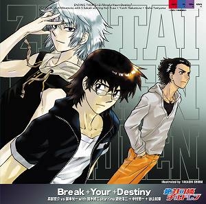 【クリックで詳細表示】【主題歌】TV 絶対可憐チルドレン ED「Break＋Your＋Destiny」/兵部京介vs皆本光一with賢木修二 starring 遊佐浩二＋中村悠一＋谷山紀章