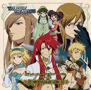 【クリックで詳細表示】【ドラマCD】TV TALES OF THE ABYSS-テイルズ オブ ジ アビス- ドラマCD エピソードゼロ