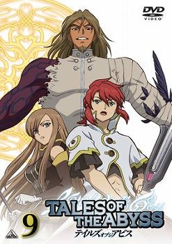 【クリックでお店のこの商品のページへ】【DVD】TV TALES OF THE ABYSS-テイルズ オブ ジ アビス- 9