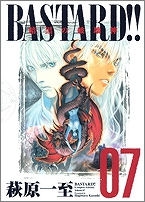 【クリックで詳細表示】【コミック】BASTARD！！-バスタード- 完全版(7)
