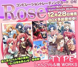 【クリックで詳細表示】【グッズ-カードゲーム・トレーディングカード】コンピレーショントレーディングカード「Rose」 TYPE しゃんぐりら＆暁WORKS