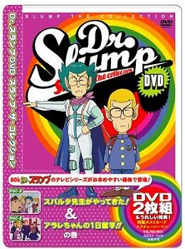 【クリックでお店のこの商品のページへ】【DVD】TV Dr.スランプ SLUMP THE COLLECTION スパルタ先生がやってきた！＆アラレちゃんの1日留学！！の巻