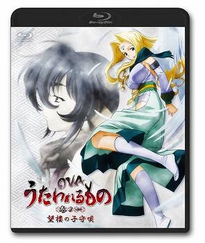 【クリックでお店のこの商品のページへ】【Blu-ray】OVA うたわれるもの 第一巻