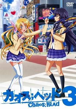 【クリックで詳細表示】【DVD】TV CHAOS；HEAD 3 通常版