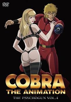 【クリックで詳細表示】【DVD】OVA COBRA THE ANIMATION コブラ ザ・サイコガン VOL.4 特別版