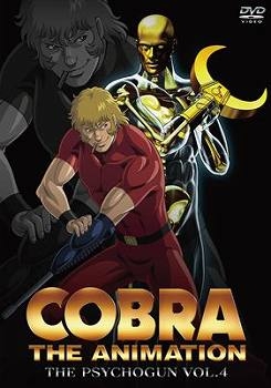 【クリックで詳細表示】【DVD】OVA COBRA THE ANIMATION コブラ ザ・サイコガン VOL.4 通常版