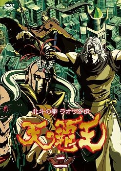 【クリックで詳細表示】【DVD】TV 北斗の拳 ラオウ外伝 天の覇王 2