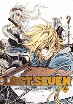【クリックで詳細表示】【コミック】LOST SEVEN-ロストセブン-(2)