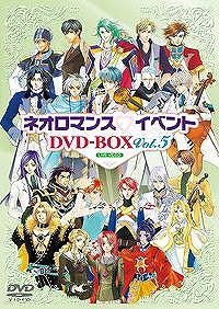 【クリックで詳細表示】【DVD】ライブビデオ ネオロマンス・イベントDVD-BOX Vol.5 初回限定生産