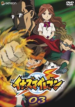 【クリックで詳細表示】【DVD】TV イナズマイレブン 03