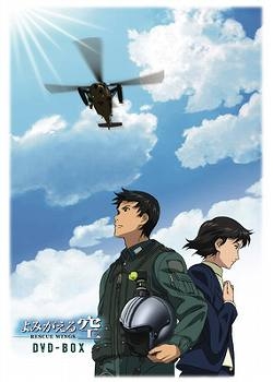 【クリックで詳細表示】【DVD】OVA よみがえる空 -RESCUE WINGS- DVD-BOX 初回限定生産