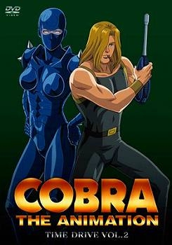 【クリックで詳細表示】【DVD】OVA COBRA THE ANIMATION タイム・ドライブ VOL.2 特別版