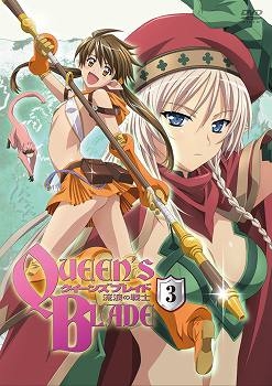 【クリックで詳細表示】【DVD】TV クイーンズブレイド 流浪の戦士 3