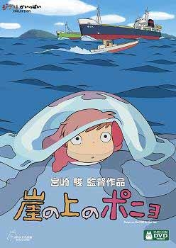 【クリックで詳細表示】【DVD】映画 崖の上のポニョ 特別保存版 初回限定生産