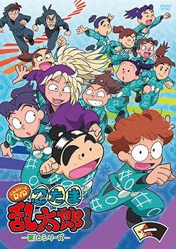 【クリックでお店のこの商品のページへ】【DVD】TVアニメ「忍たま乱太郎」こんぷりーとDVD -第16シリーズ- 一の段