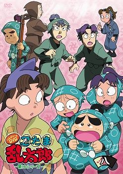 【クリックで詳細表示】【DVD】TVアニメ「忍たま乱太郎」こんぷりーとDVD -第16シリーズ- 八の段