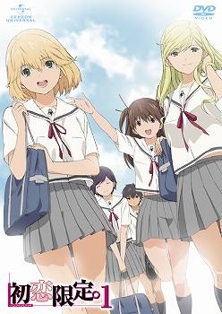 【クリックで詳細表示】【DVD】TV 初恋限定。 1 初回限定版