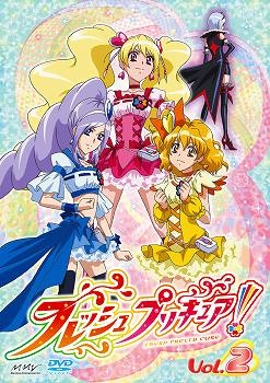 【クリックで詳細表示】【DVD】TV フレッシュプリキュア！ 2