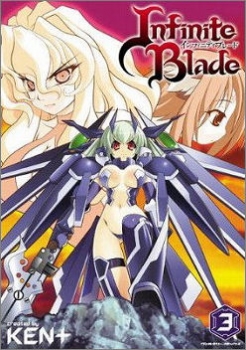 【クリックで詳細表示】【コミック】Infinite Blade-インフィニティブレード-(3) 完