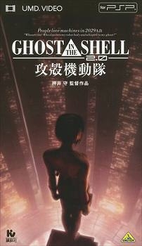 【クリックで詳細表示】【UMD】映画 GHOST IN THE SHELL/攻殻機動隊2.0