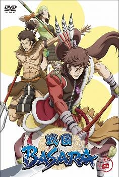 【クリックで詳細表示】【DVD】TV 戦国BASARA 其の四 アニメイト限定版