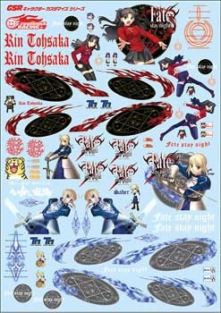 【クリックでお店のこの商品のページへ】【グッズ-シール】GSRキャラクターカスタマイズシリーズ デカール04 Fate/stay night 1/24scale用