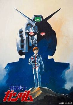 【クリックで詳細表示】【DVD】ガンダム30thアニバーサリーコレクション 機動戦士ガンダムI 期間限定生産