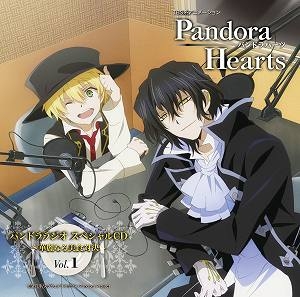 【クリックで詳細表示】【DJCD】TV PandoraHearts パンドララジオ スペシャルCD Vol.1 ～華麗なる美食対決～