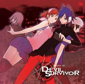 【クリックで詳細表示】【ドラマCD】ドラマCD「女神異聞録デビルサバイバー」