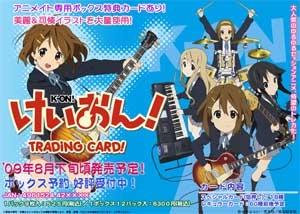 【クリックで詳細表示】【グッズ-トレーディングカード】けいおん！ トレーディングカード