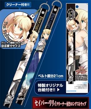 【クリックで詳細表示】【グッズ-ストラップ】Fate/unlimited codes セイバー・リリィクリーナー付きロングストラップ