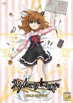 【クリックで詳細表示】【DVD】TVアニメ「うみねこのなく頃に」Note.01 DVD特装限定版 ゴールドエディション