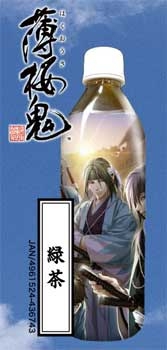 【クリックで詳細表示】【グッズ-食品】薄桜鬼 ペットボトル/緑茶