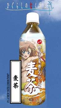 【クリックで詳細表示】【グッズ-食品】ひぐらしのなく頃に礼 ペットボトル/麦茶