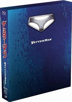 【クリックで詳細表示】【Blu-ray】映画 実写版 ヤッターマン てんこ盛りブルーレイ