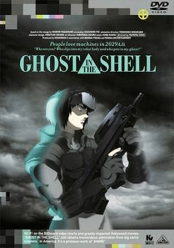 【クリックでお店のこの商品のページへ】【DVD】映画 GHOST IN THE SHELL/攻殻機動隊 EMOTION the Best