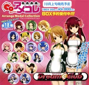 【クリックで詳細表示】【グッズ-メダル】Dream C Club-ドリームクラブ- アレンジメダルコレクション～アメコレ～