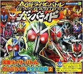 【クリックで詳細表示】【コミック】仮面ライダーバトル ガンバライド完全大図鑑(2)