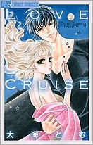 【クリックでお店のこの商品のページへ】【コミック】Love Cruise