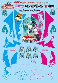 【クリックで詳細表示】【グッズ-シール】GSRキャラクターカスタマイズシリーズ シールセット04 初音ミク’09Ver. 1/10scale用