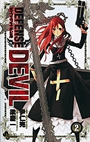 【クリックで詳細表示】【コミック】DEFENSE DEVIL(2)