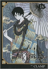 【クリックで詳細表示】【コミック】xxxHOLiC-ホリック-(16)